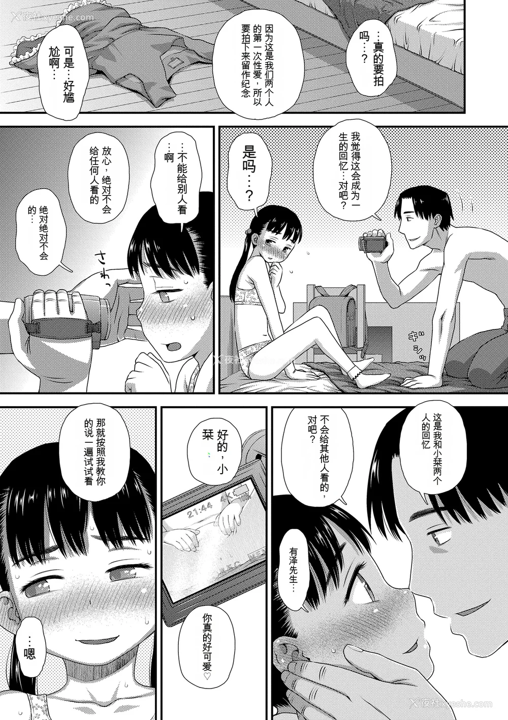 49P - [くどうひさし] はじめてコレクション[配菜机翻汉化组]
