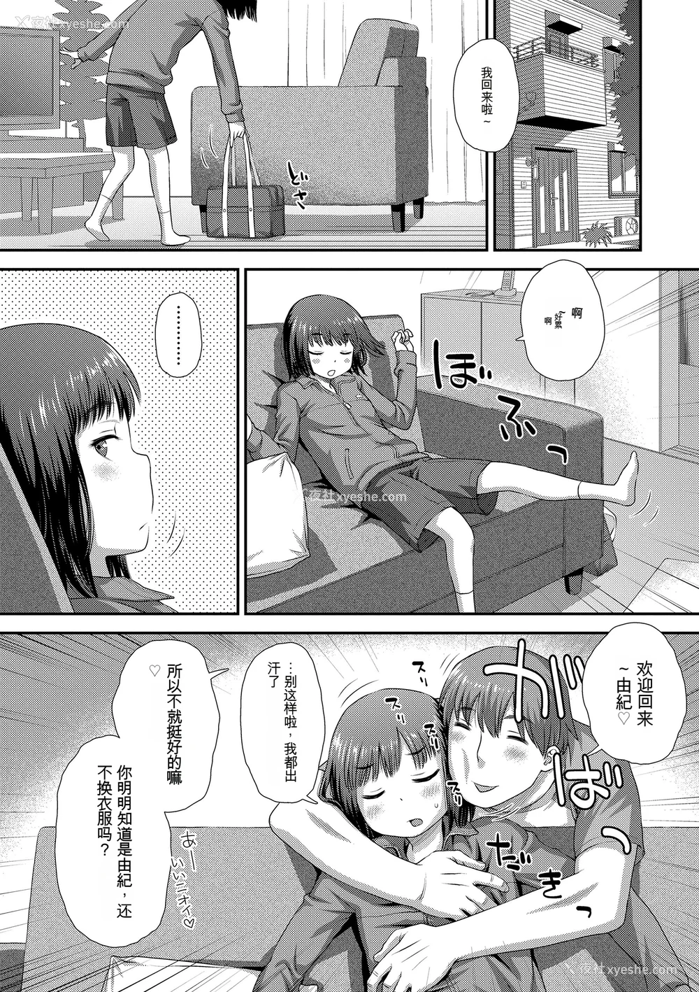4P - [くどうひさし] はじめてコレクション[配菜机翻汉化组]