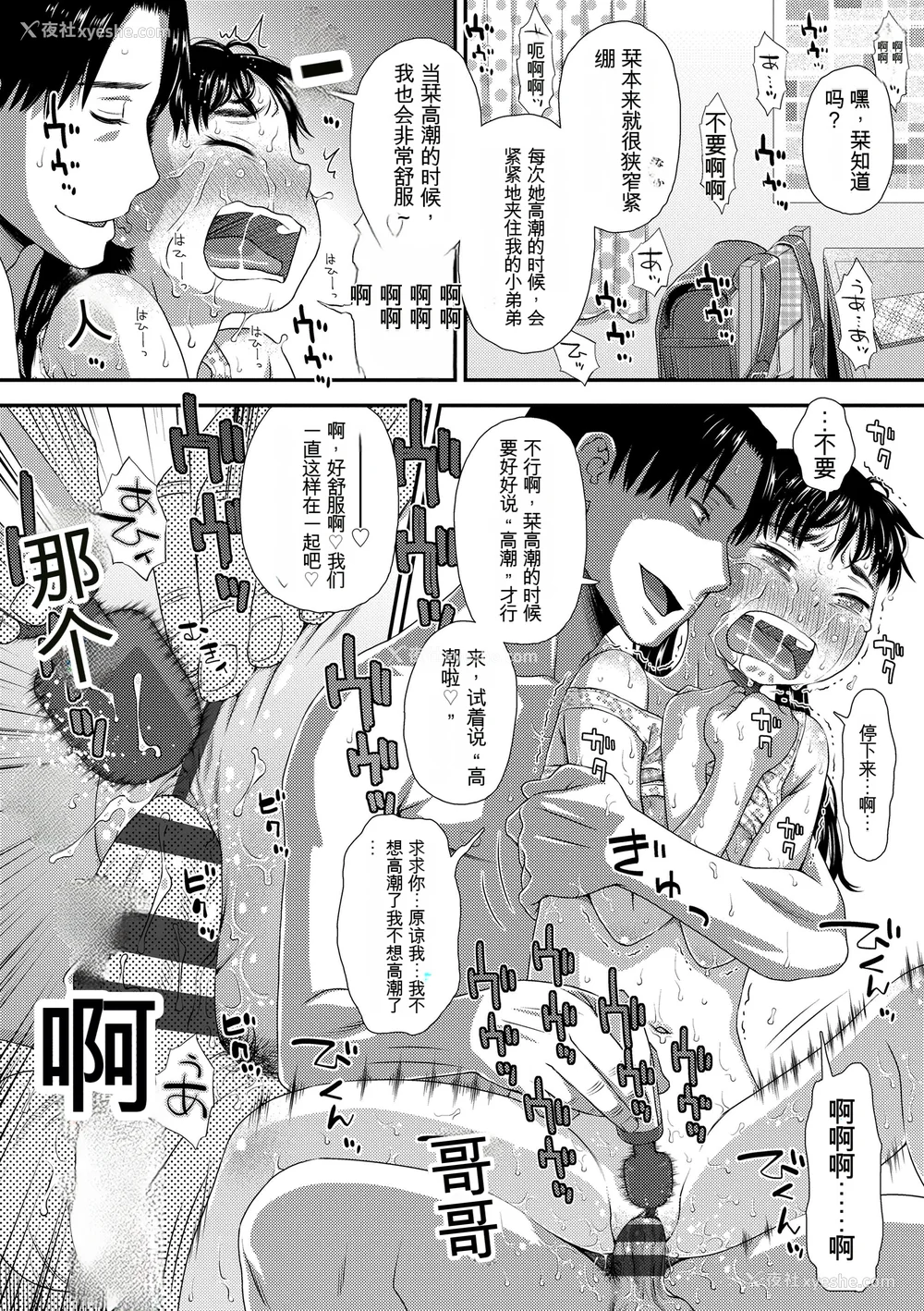 58P - [くどうひさし] はじめてコレクション[配菜机翻汉化组]
