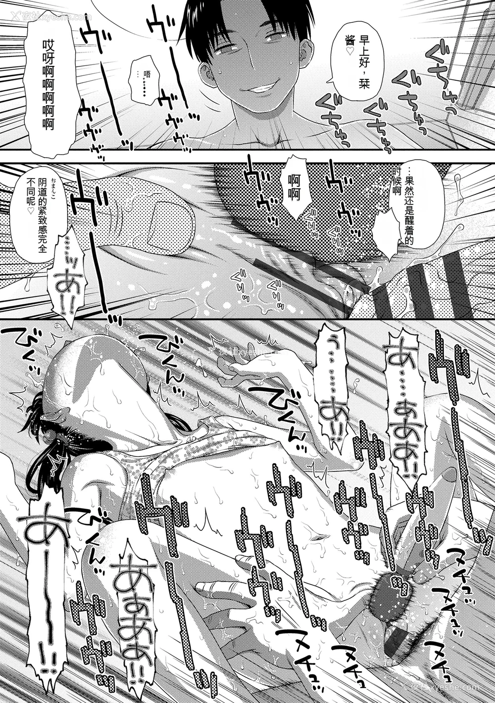 61P - [くどうひさし] はじめてコレクション[配菜机翻汉化组]