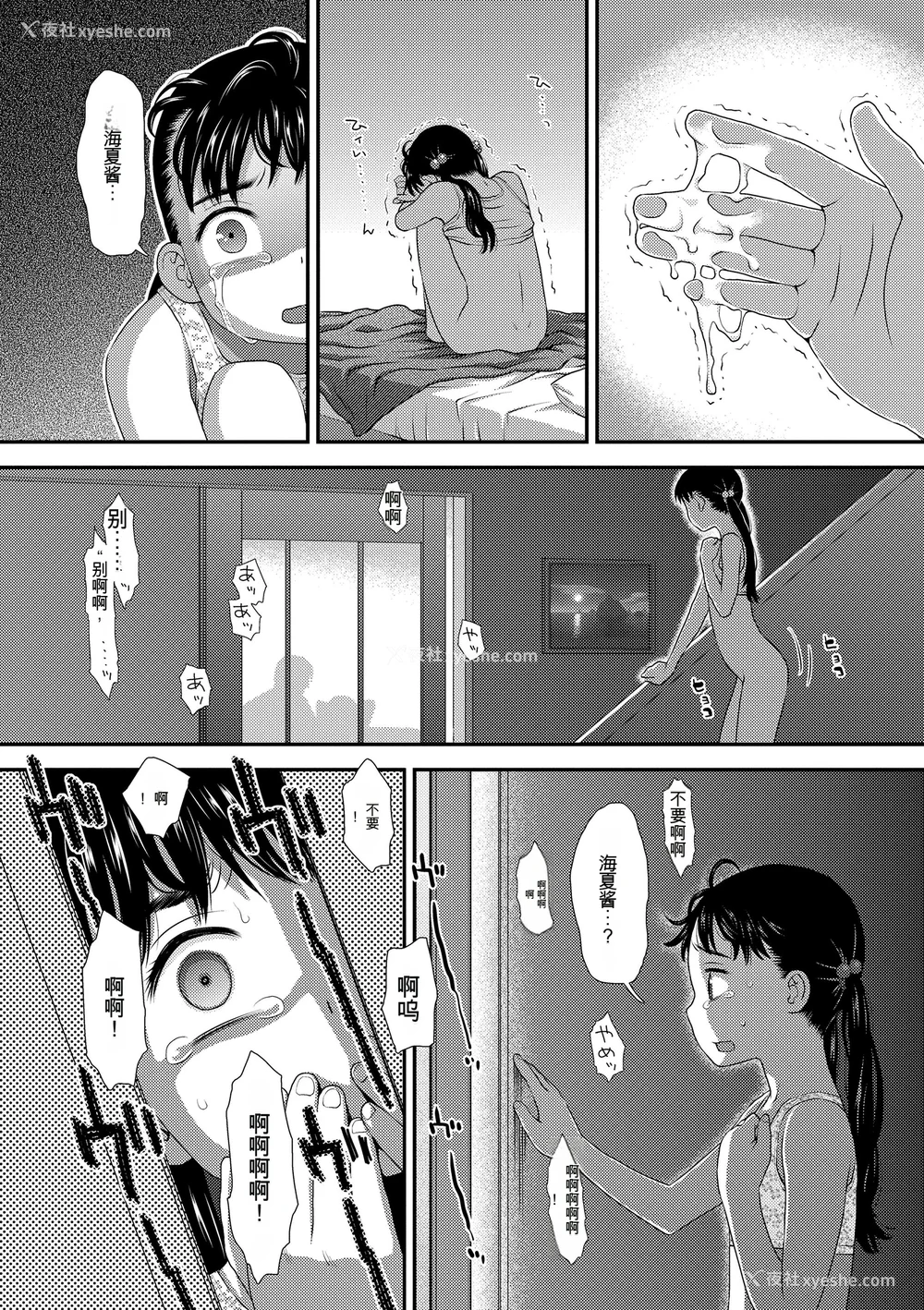65P - [くどうひさし] はじめてコレクション[配菜机翻汉化组]