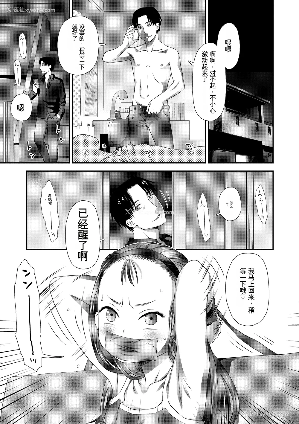 67P - [くどうひさし] はじめてコレクション[配菜机翻汉化组]