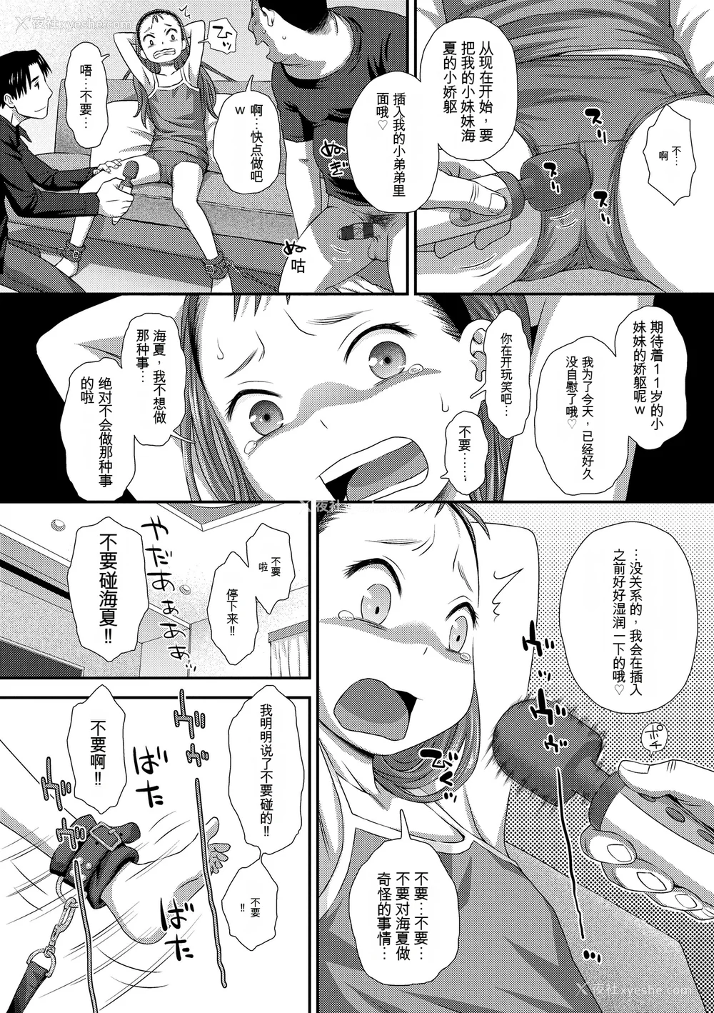 70P - [くどうひさし] はじめてコレクション[配菜机翻汉化组]