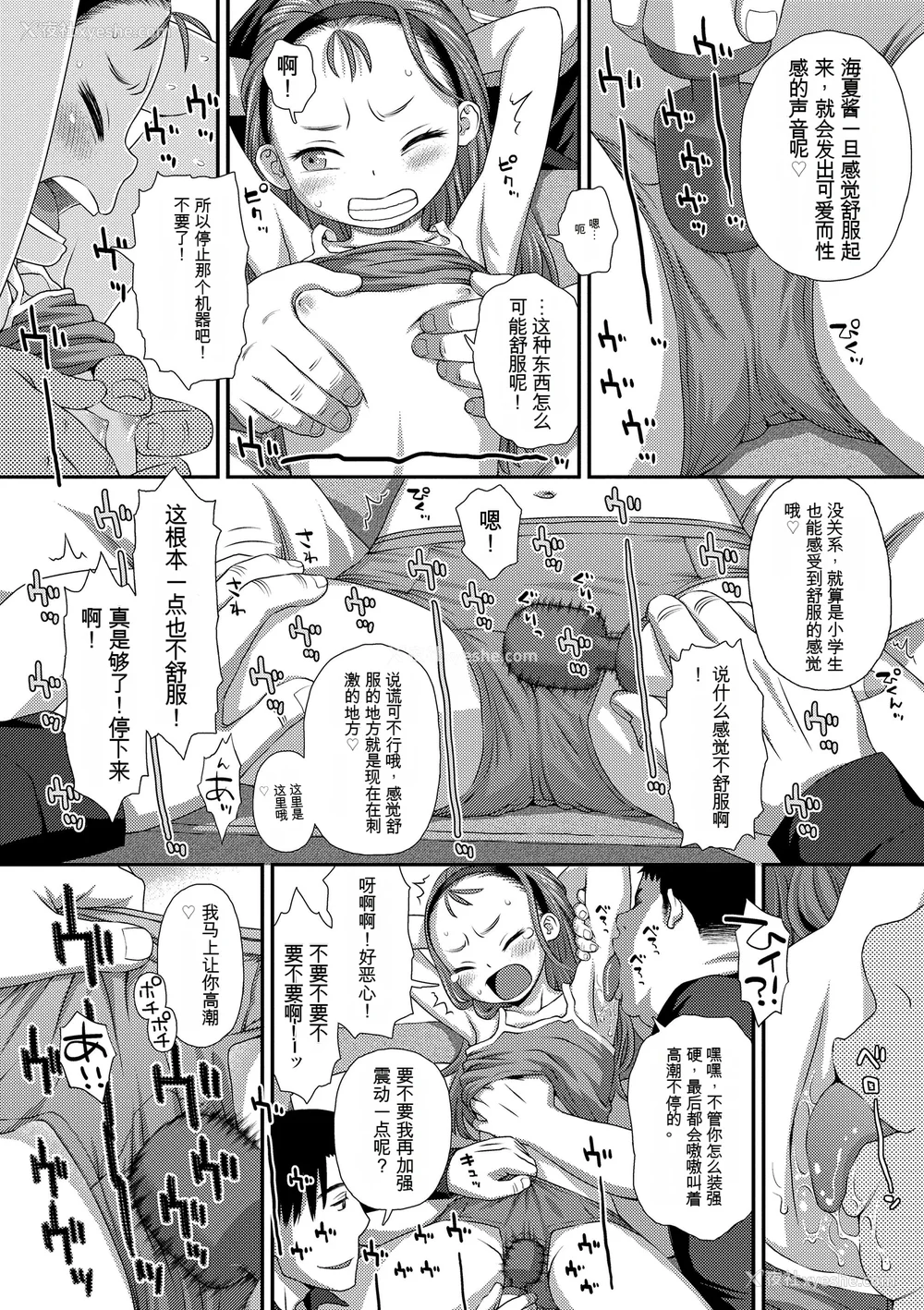72P - [くどうひさし] はじめてコレクション[配菜机翻汉化组]