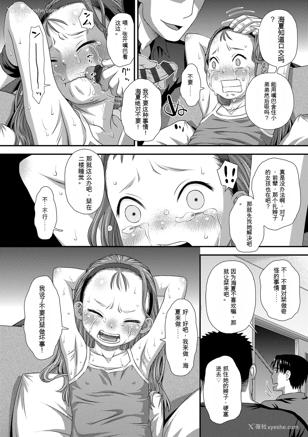 78P - [くどうひさし] はじめてコレクション[配菜机翻汉化组]