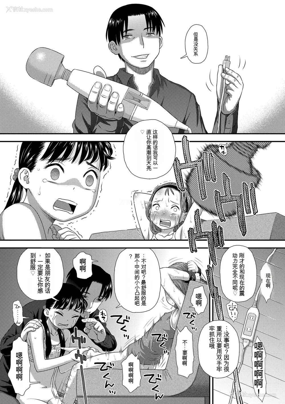 87P - [くどうひさし] はじめてコレクション[配菜机翻汉化组]