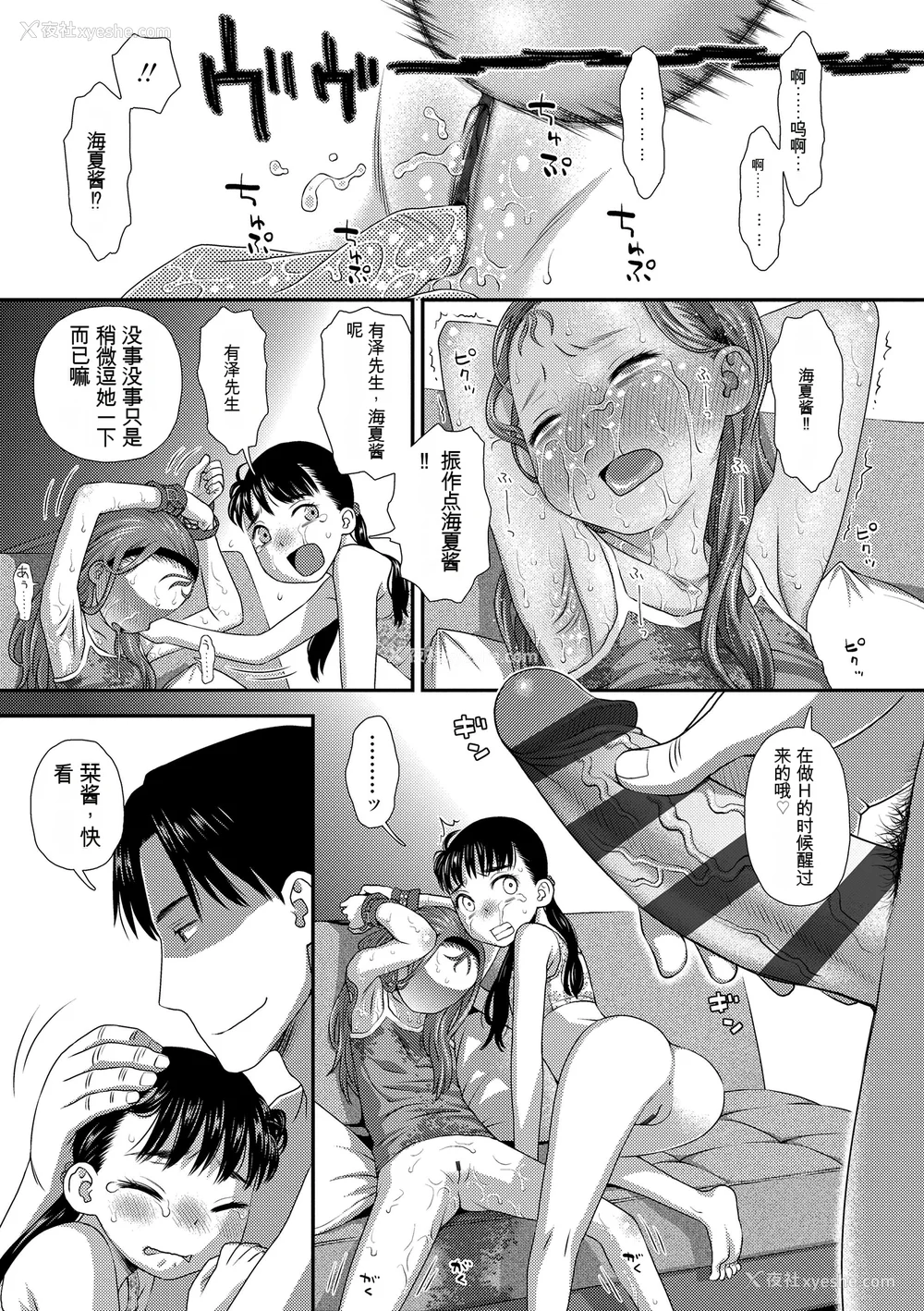 89P - [くどうひさし] はじめてコレクション[配菜机翻汉化组]