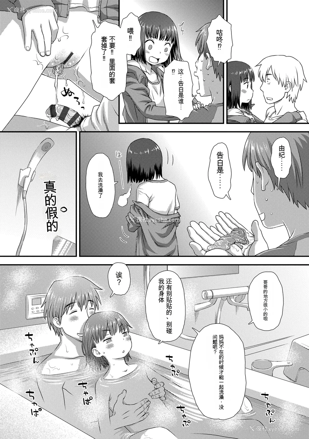 8P - [くどうひさし] はじめてコレクション[配菜机翻汉化组]