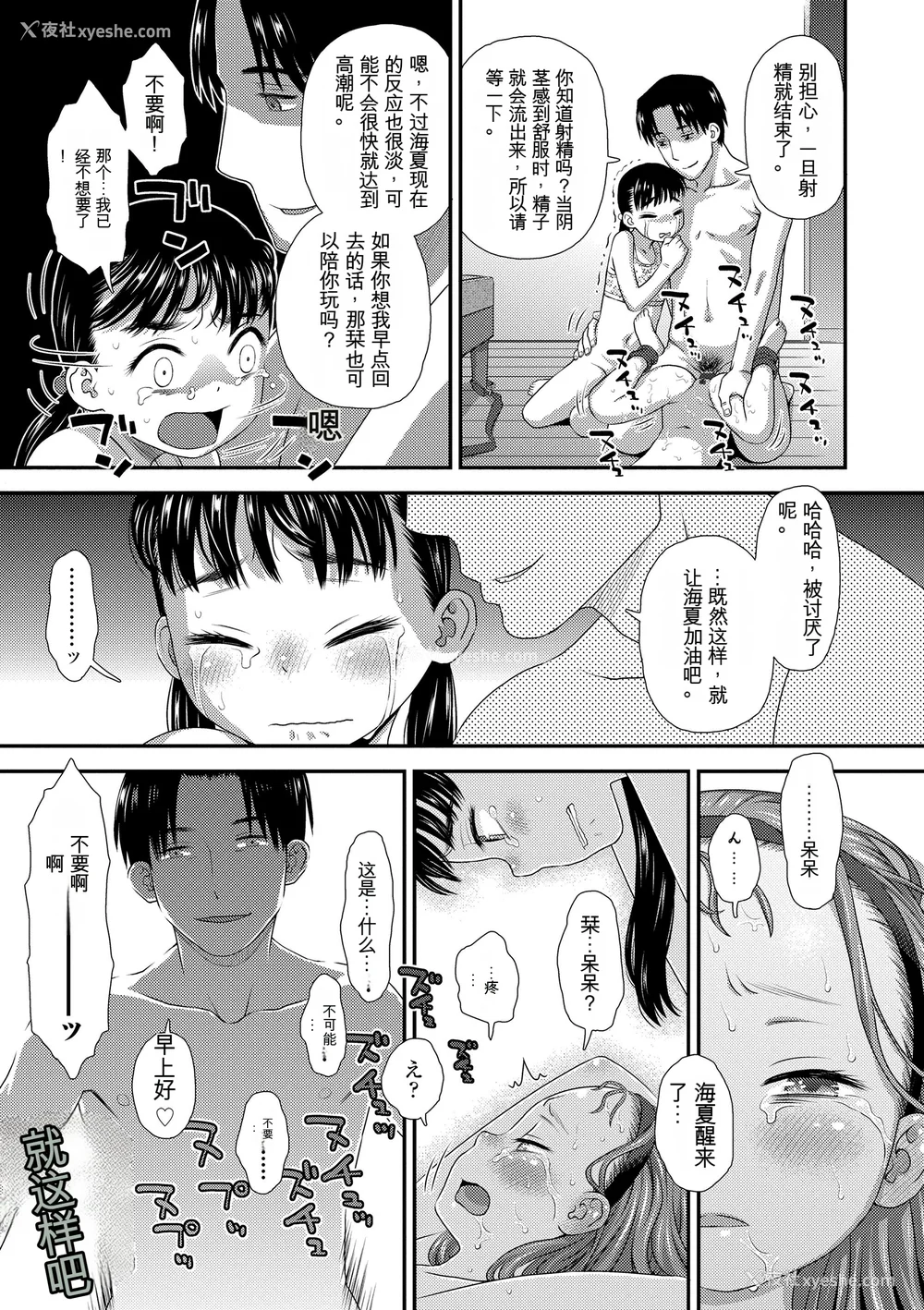91P - [くどうひさし] はじめてコレクション[配菜机翻汉化组]