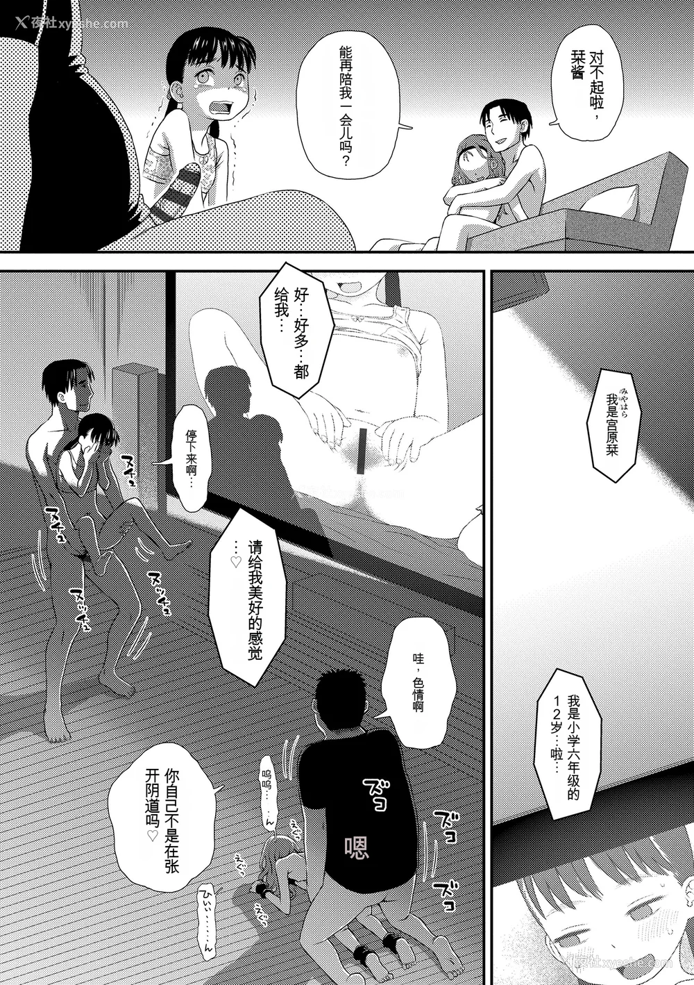 98P - [くどうひさし] はじめてコレクション[配菜机翻汉化组]