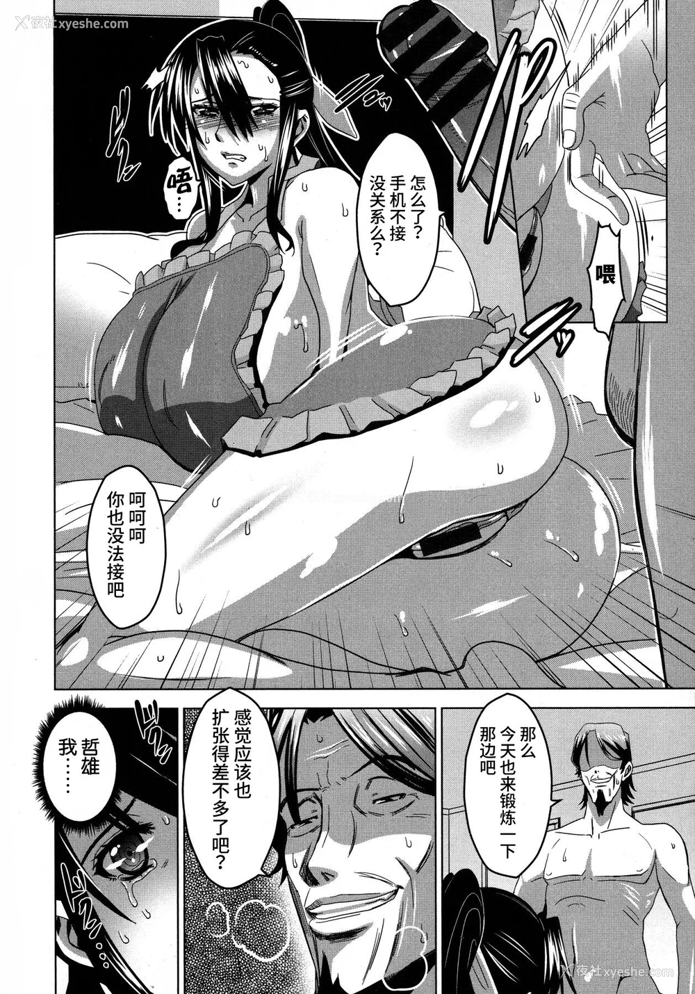 100P - [HG 茶川] 乳肉の烙印 爆乳に刻まれた悦楽  [中文翻译]