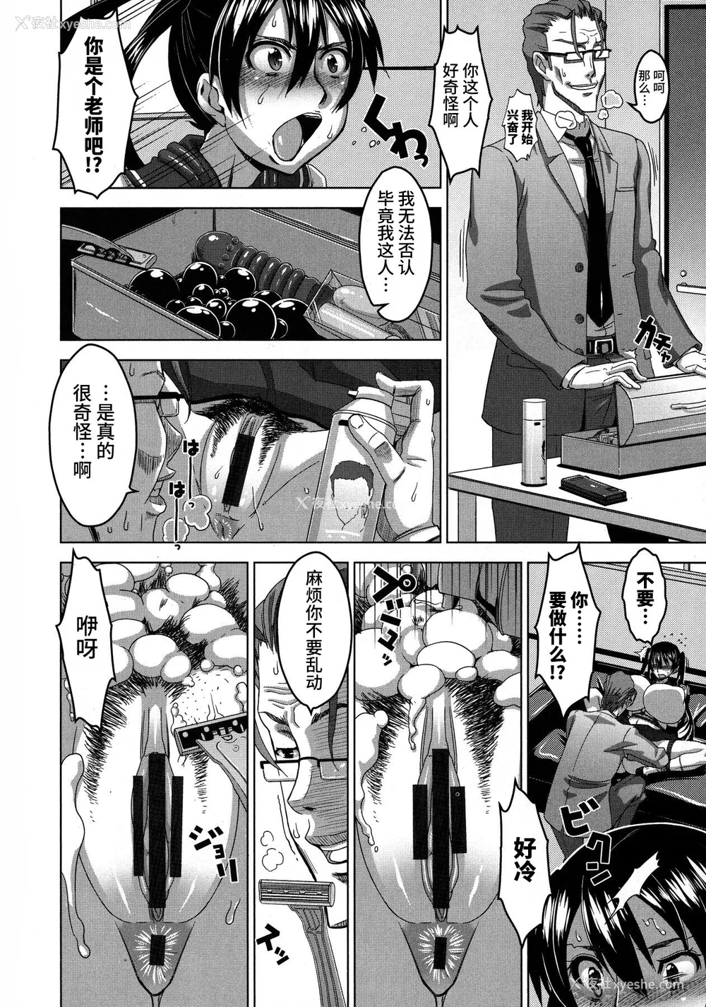 112P - [HG 茶川] 乳肉の烙印 爆乳に刻まれた悦楽  [中文翻译]