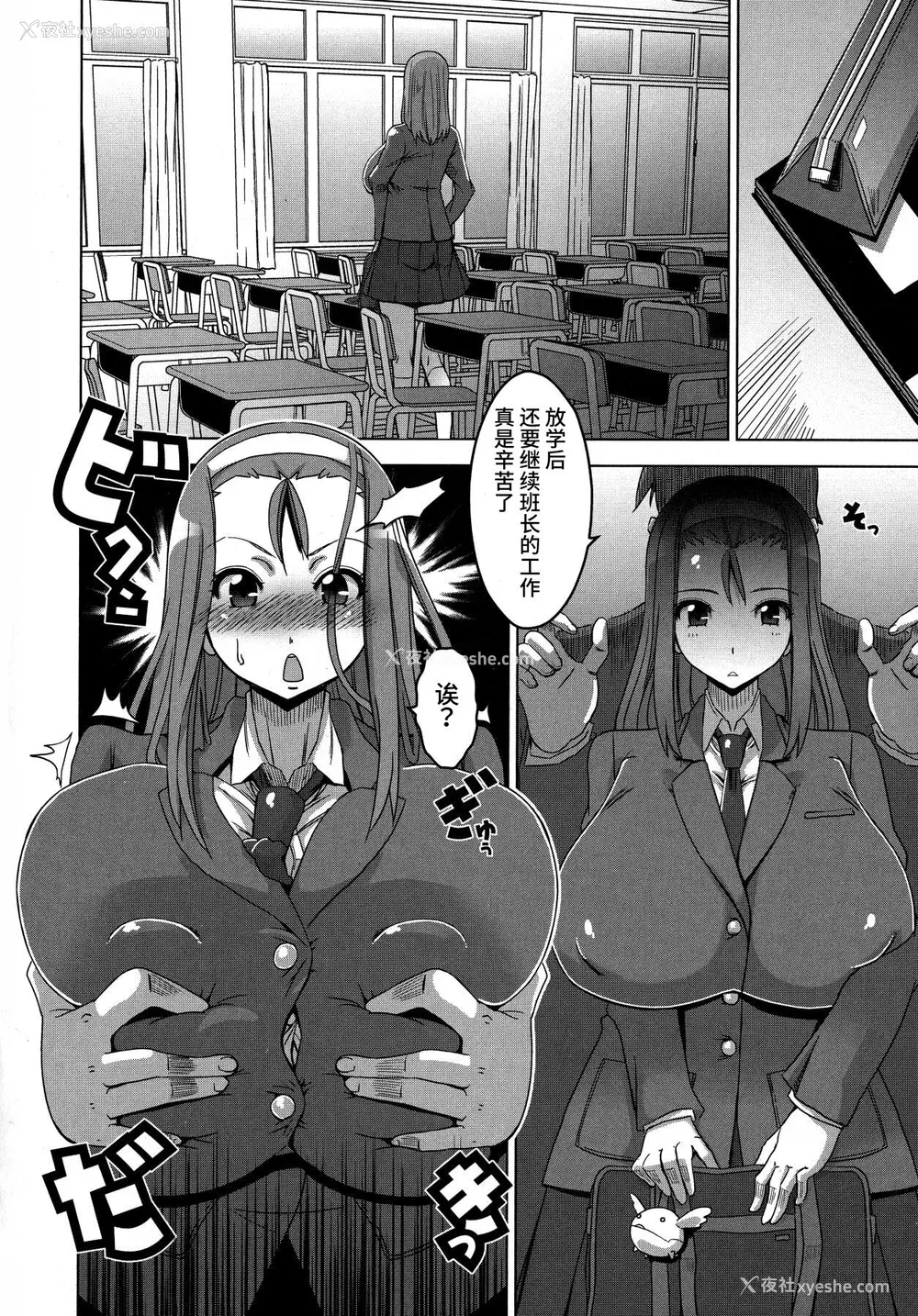 130P - [HG 茶川] 乳肉の烙印 爆乳に刻まれた悦楽  [中文翻译]