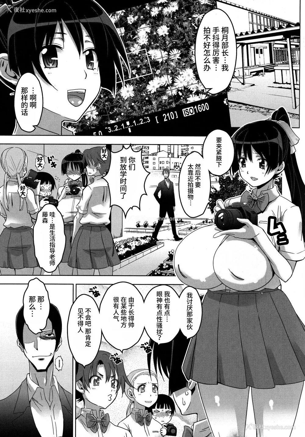 146P - [HG 茶川] 乳肉の烙印 爆乳に刻まれた悦楽  [中文翻译]