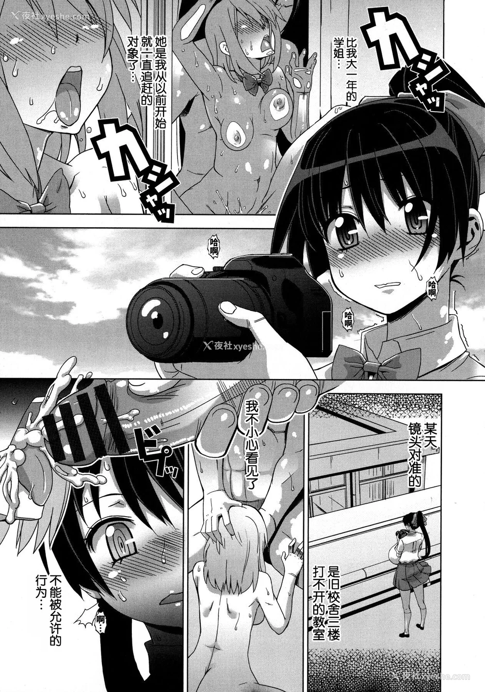 148P - [HG 茶川] 乳肉の烙印 爆乳に刻まれた悦楽  [中文翻译]