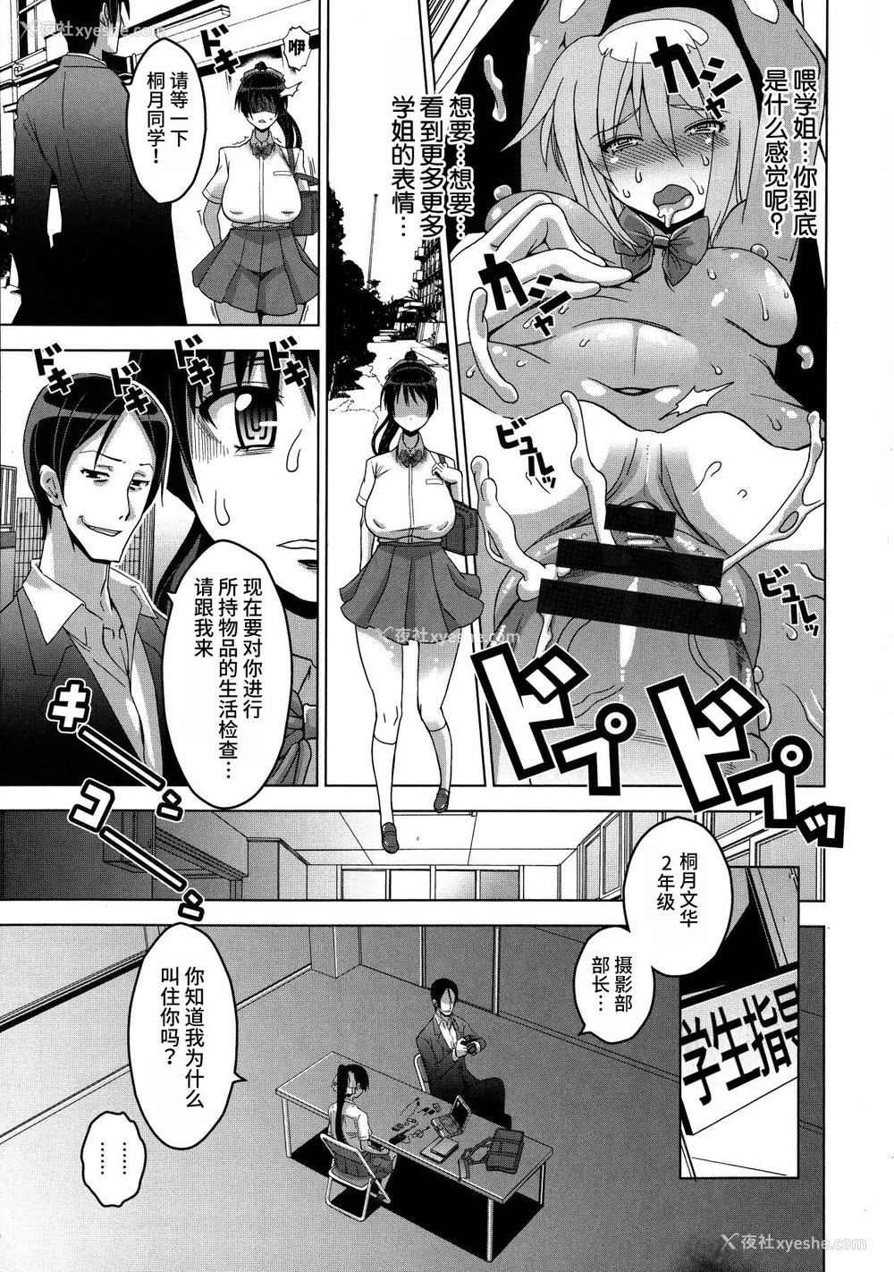 150P - [HG 茶川] 乳肉の烙印 爆乳に刻まれた悦楽  [中文翻译]