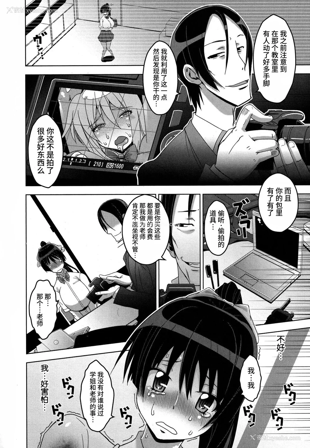 151P - [HG 茶川] 乳肉の烙印 爆乳に刻まれた悦楽  [中文翻译]
