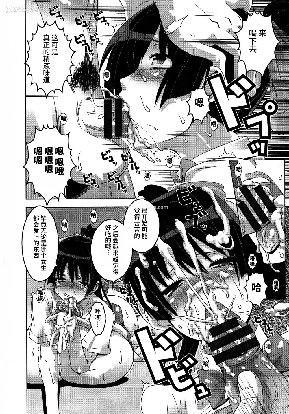 157P - [HG 茶川] 乳肉の烙印 爆乳に刻まれた悦楽  [中文翻译]