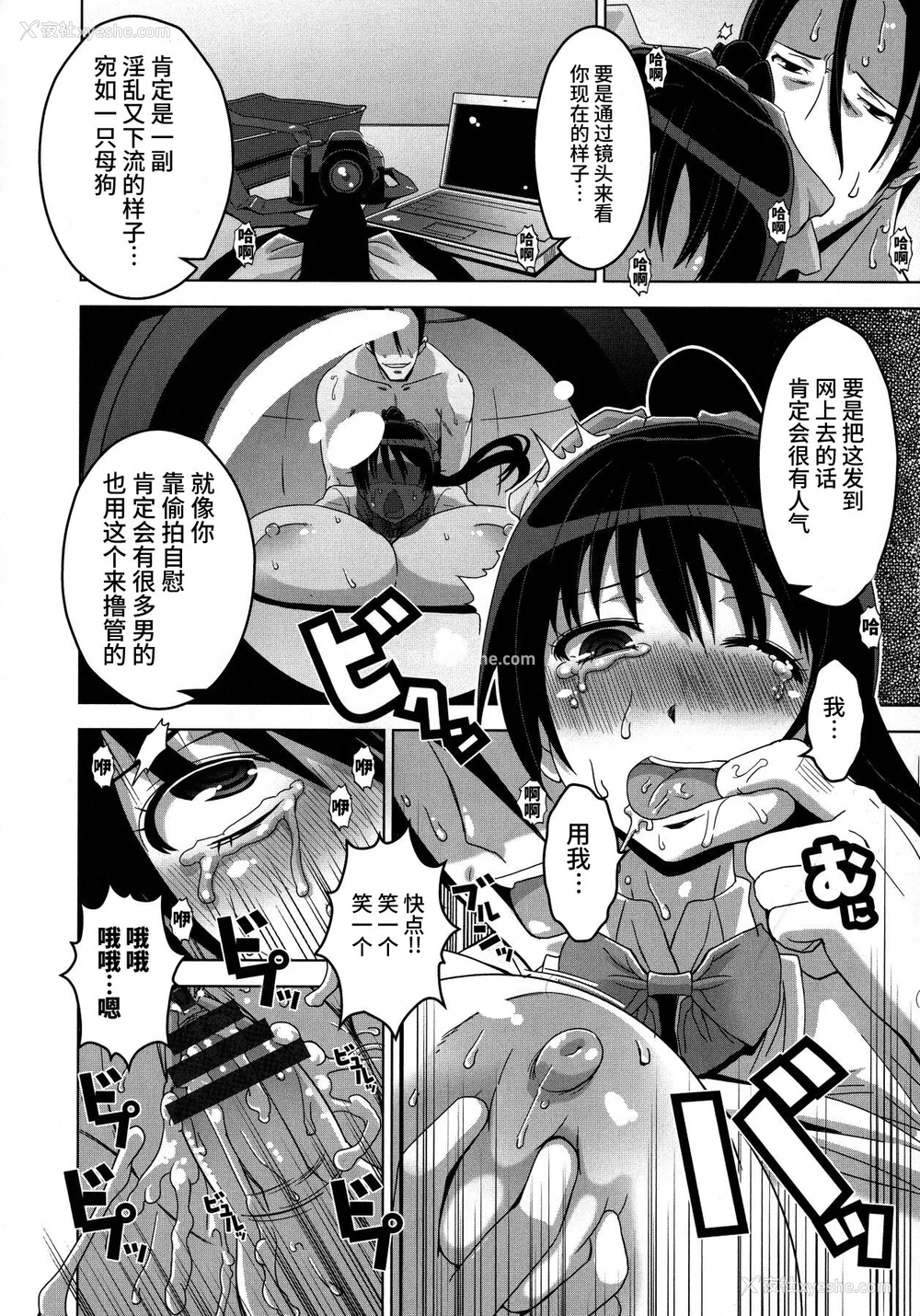 161P - [HG 茶川] 乳肉の烙印 爆乳に刻まれた悦楽  [中文翻译]