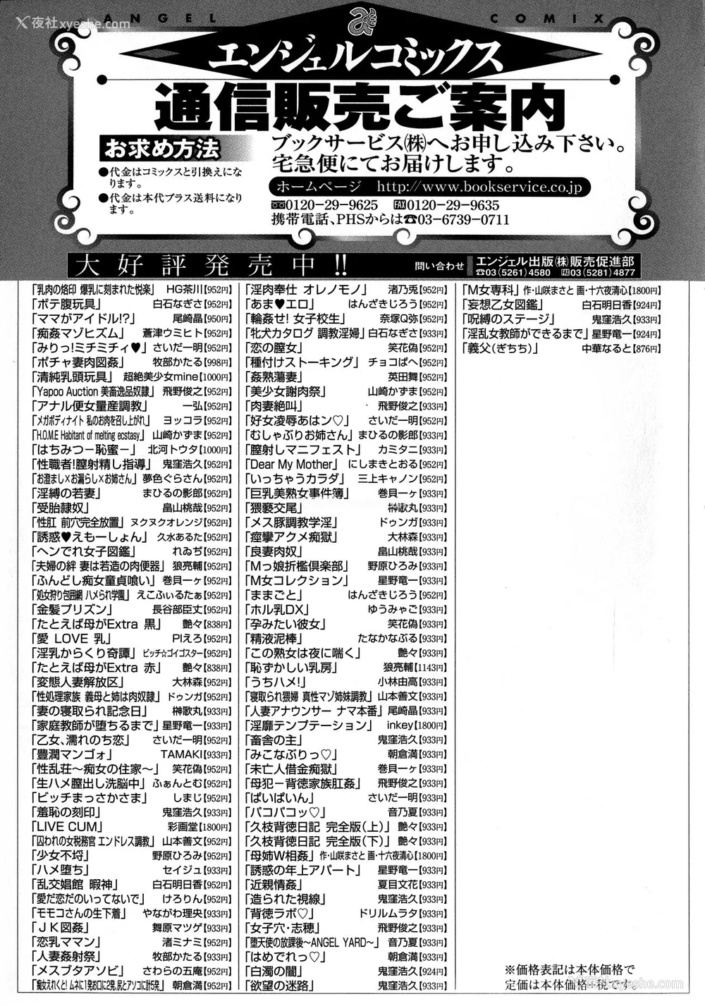 168P - [HG 茶川] 乳肉の烙印 爆乳に刻まれた悦楽  [中文翻译]