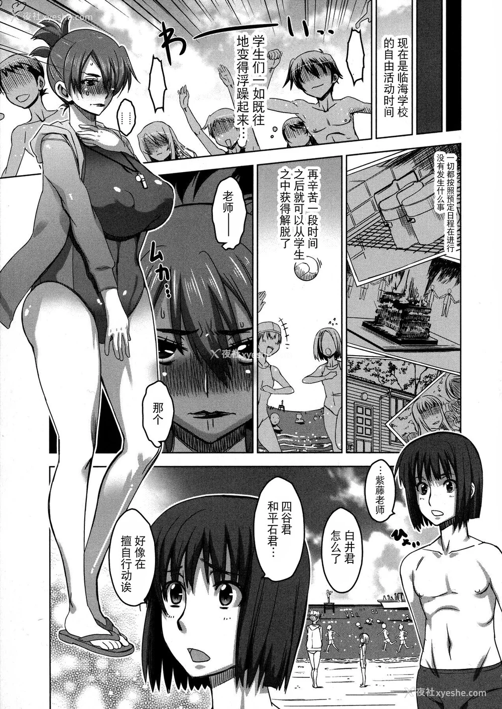 29P - [HG 茶川] 乳肉の烙印 爆乳に刻まれた悦楽  [中文翻译]