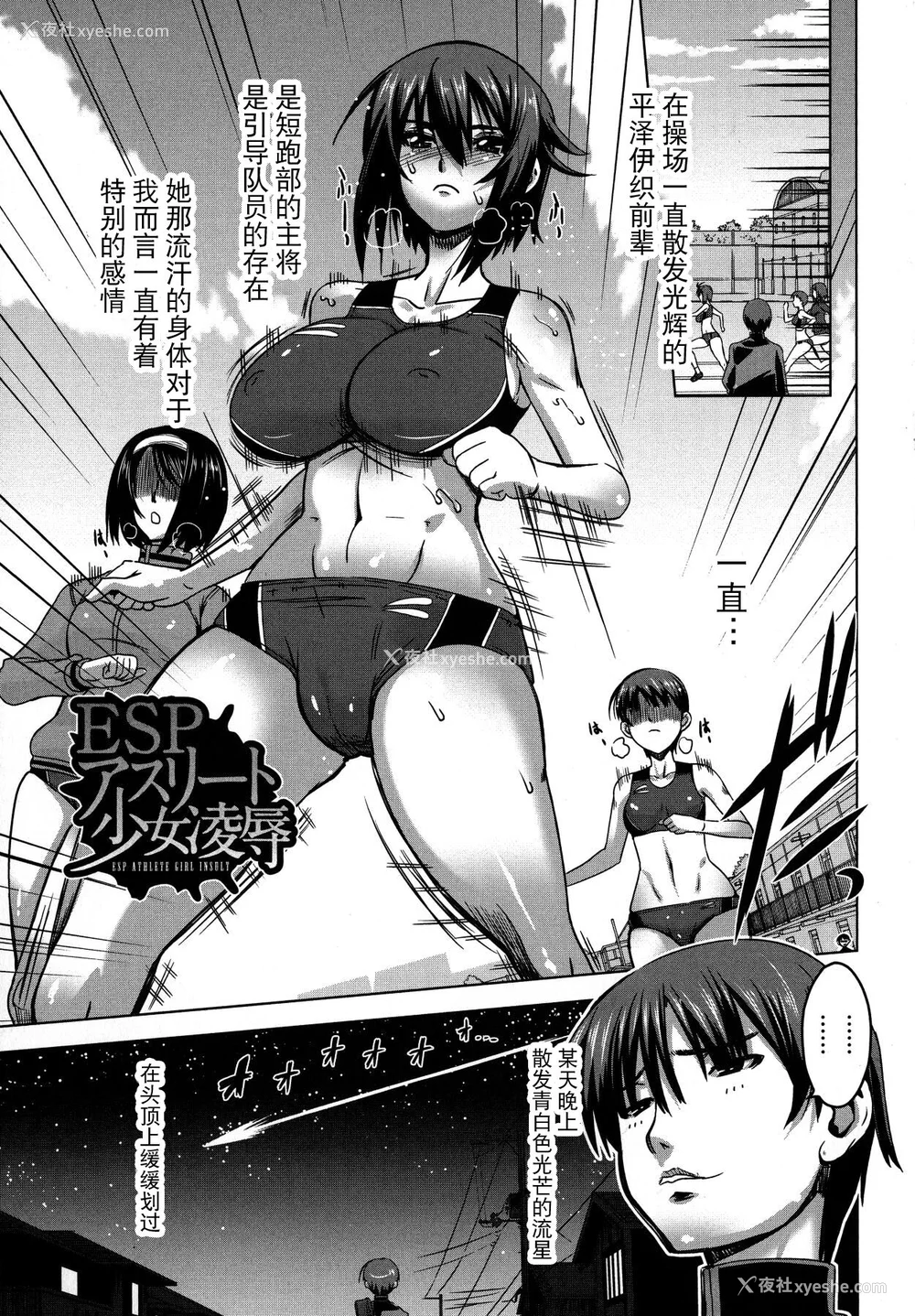 47P - [HG 茶川] 乳肉の烙印 爆乳に刻まれた悦楽  [中文翻译]