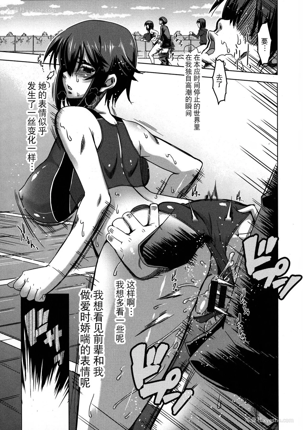 49P - [HG 茶川] 乳肉の烙印 爆乳に刻まれた悦楽  [中文翻译]