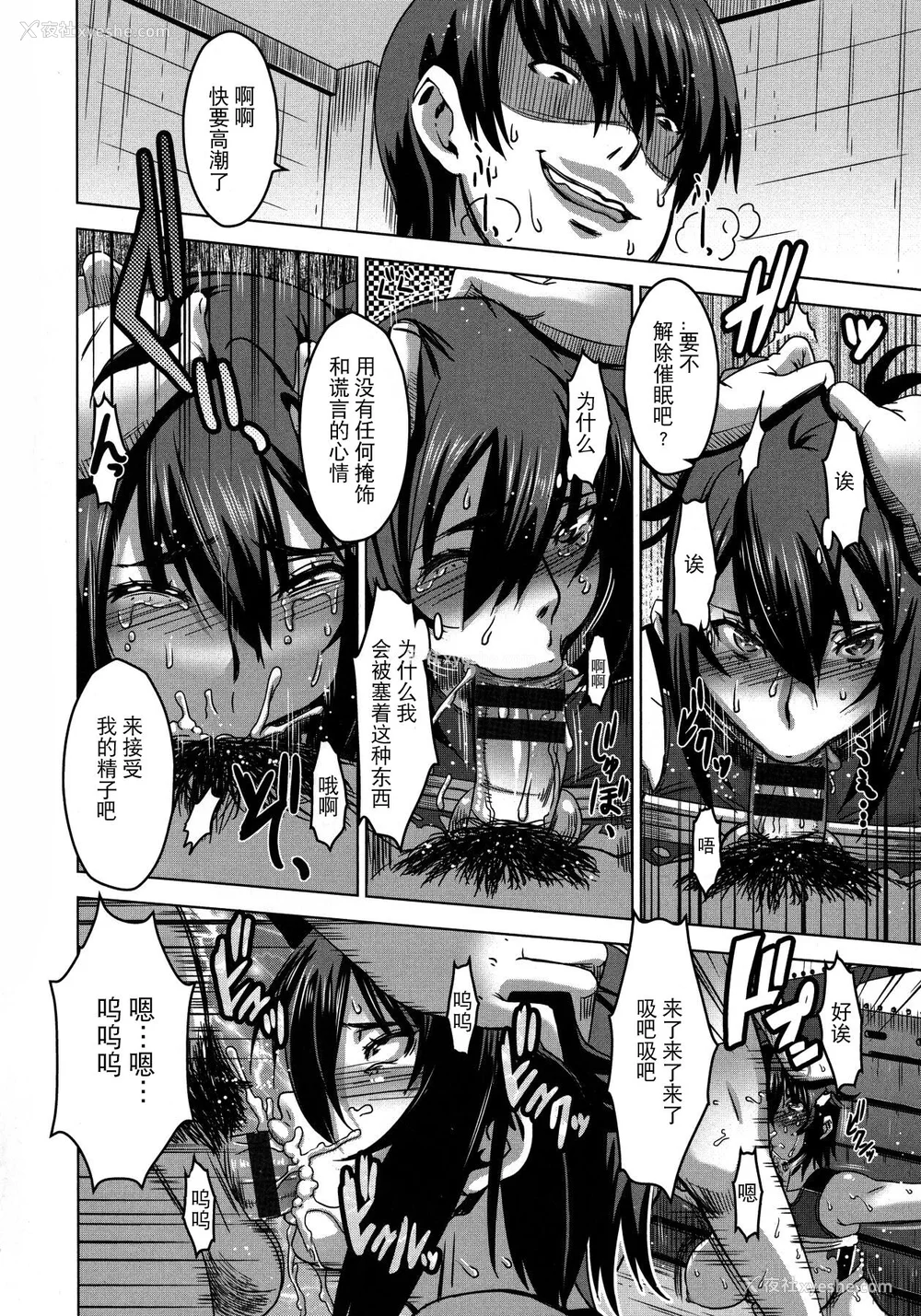 58P - [HG 茶川] 乳肉の烙印 爆乳に刻まれた悦楽  [中文翻译]