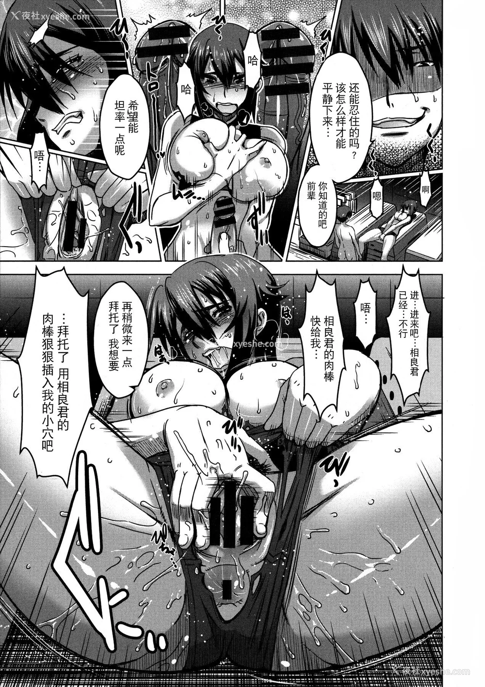 61P - [HG 茶川] 乳肉の烙印 爆乳に刻まれた悦楽  [中文翻译]