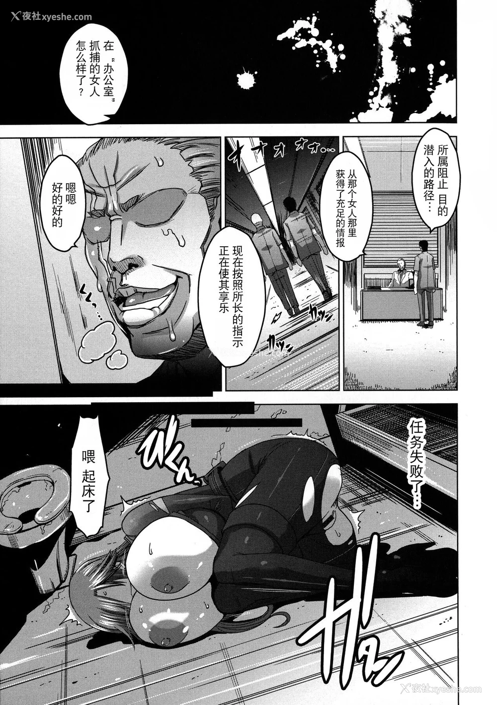 67P - [HG 茶川] 乳肉の烙印 爆乳に刻まれた悦楽  [中文翻译]