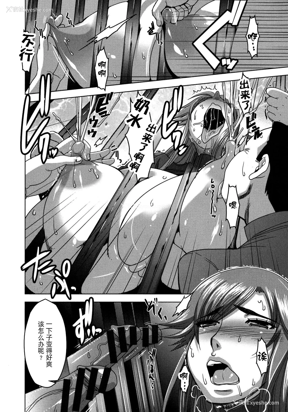 72P - [HG 茶川] 乳肉の烙印 爆乳に刻まれた悦楽  [中文翻译]