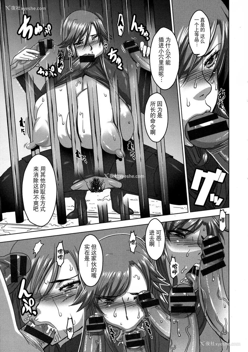 73P - [HG 茶川] 乳肉の烙印 爆乳に刻まれた悦楽  [中文翻译]