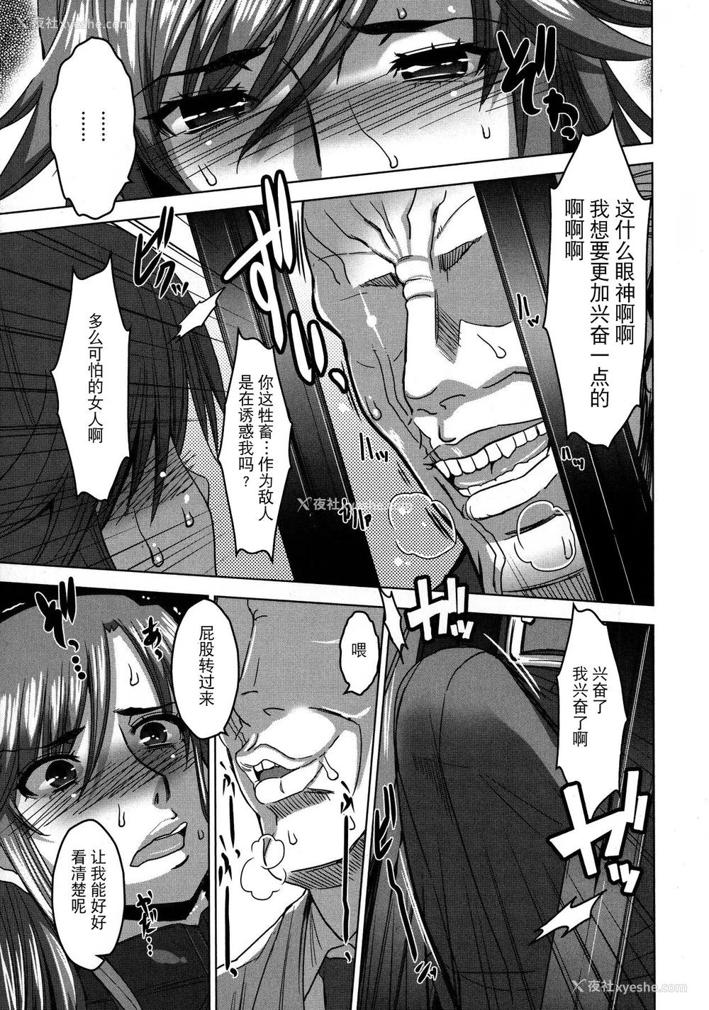 77P - [HG 茶川] 乳肉の烙印 爆乳に刻まれた悦楽  [中文翻译]