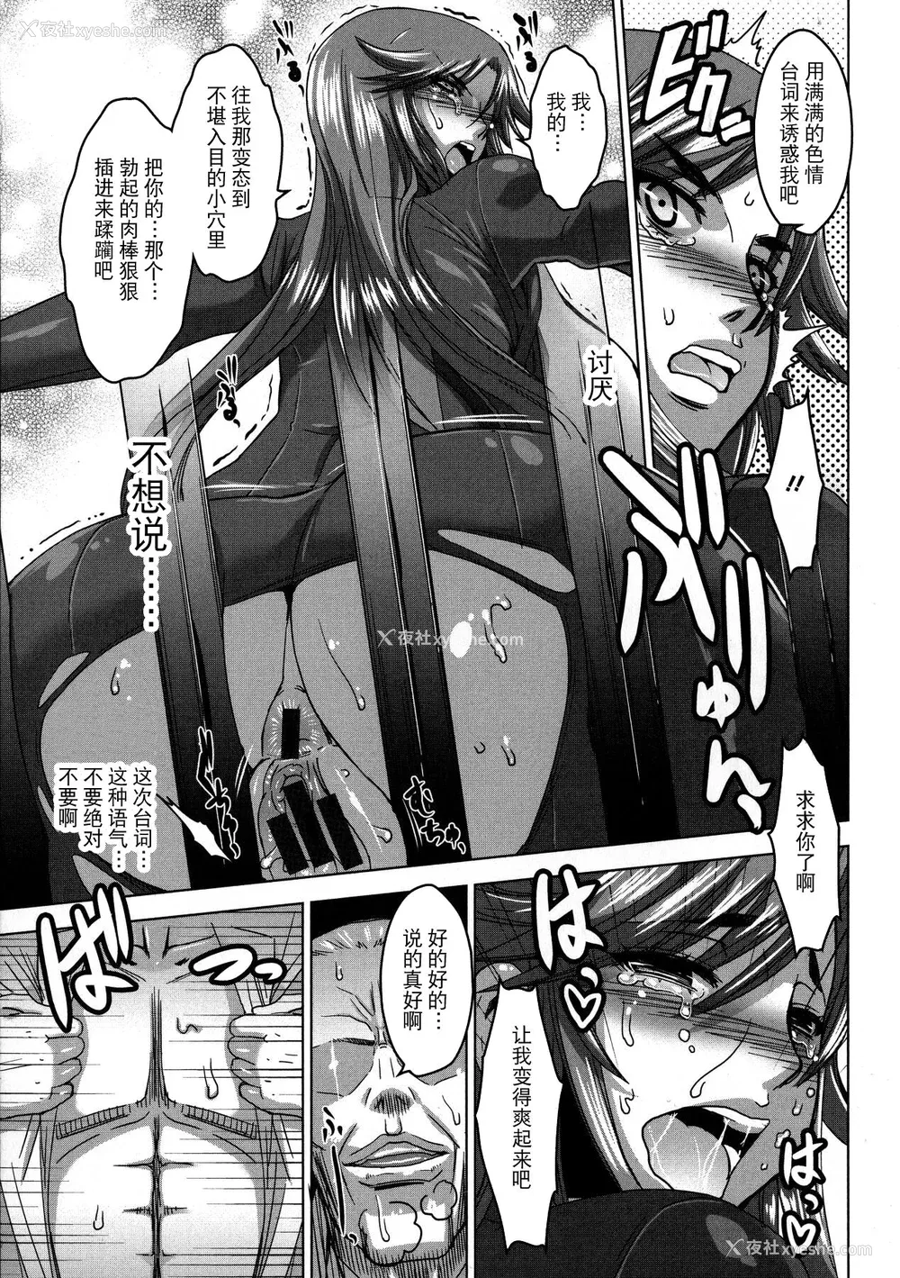 79P - [HG 茶川] 乳肉の烙印 爆乳に刻まれた悦楽  [中文翻译]