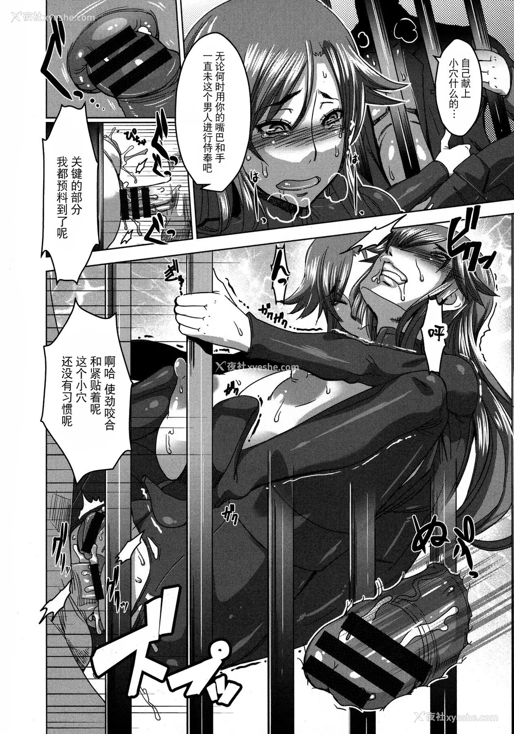 84P - [HG 茶川] 乳肉の烙印 爆乳に刻まれた悦楽  [中文翻译]