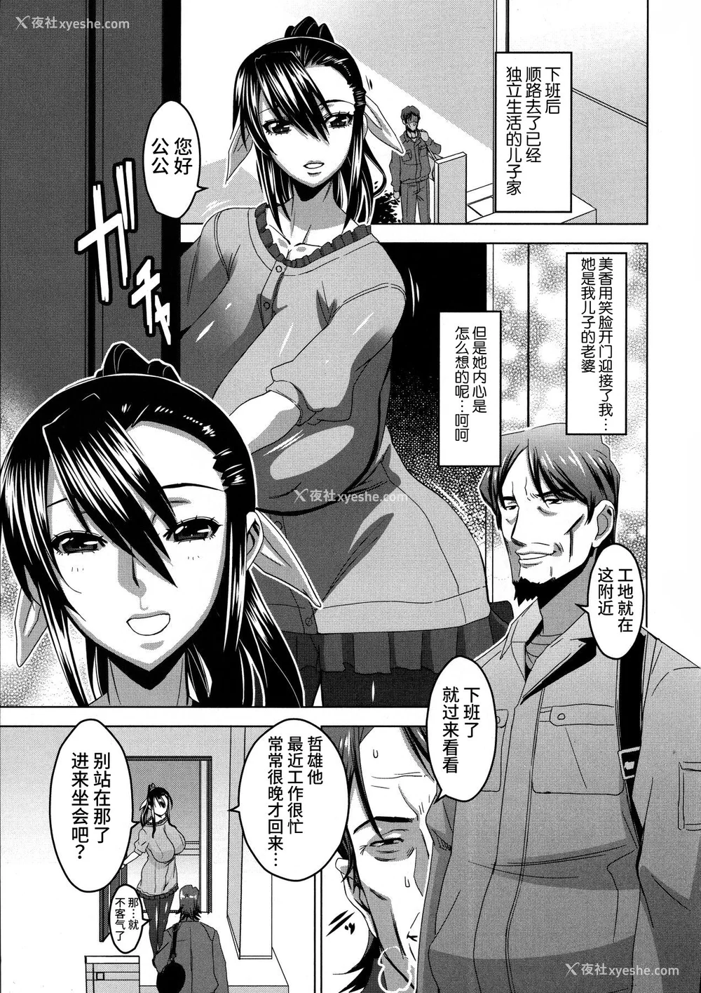 89P - [HG 茶川] 乳肉の烙印 爆乳に刻まれた悦楽  [中文翻译]