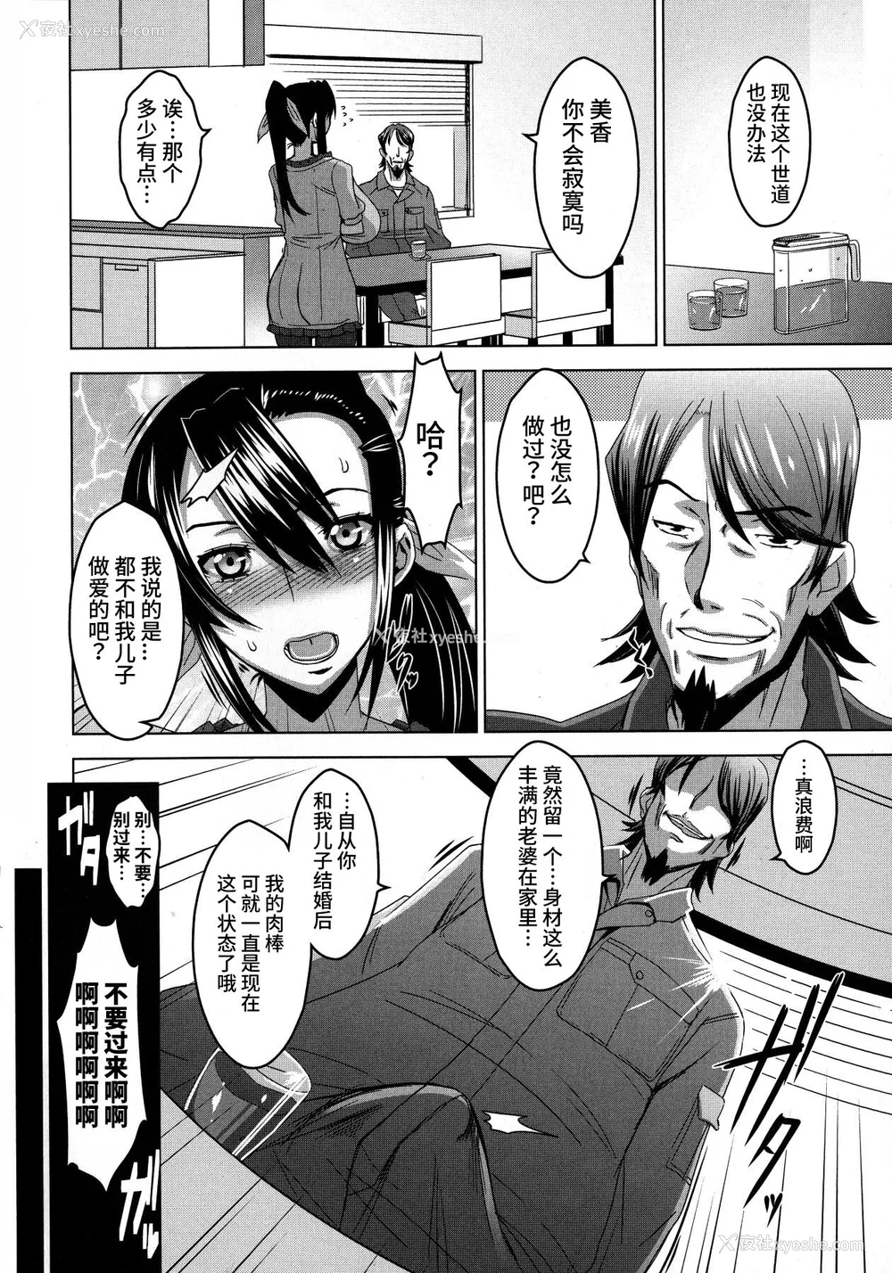 90P - [HG 茶川] 乳肉の烙印 爆乳に刻まれた悦楽  [中文翻译]