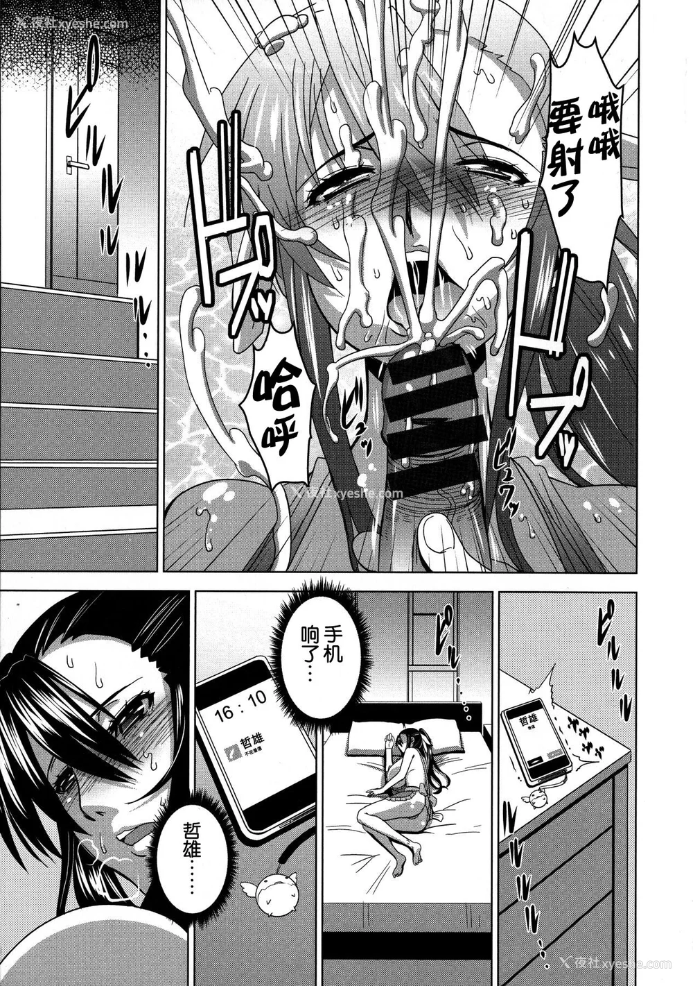99P - [HG 茶川] 乳肉の烙印 爆乳に刻まれた悦楽  [中文翻译]