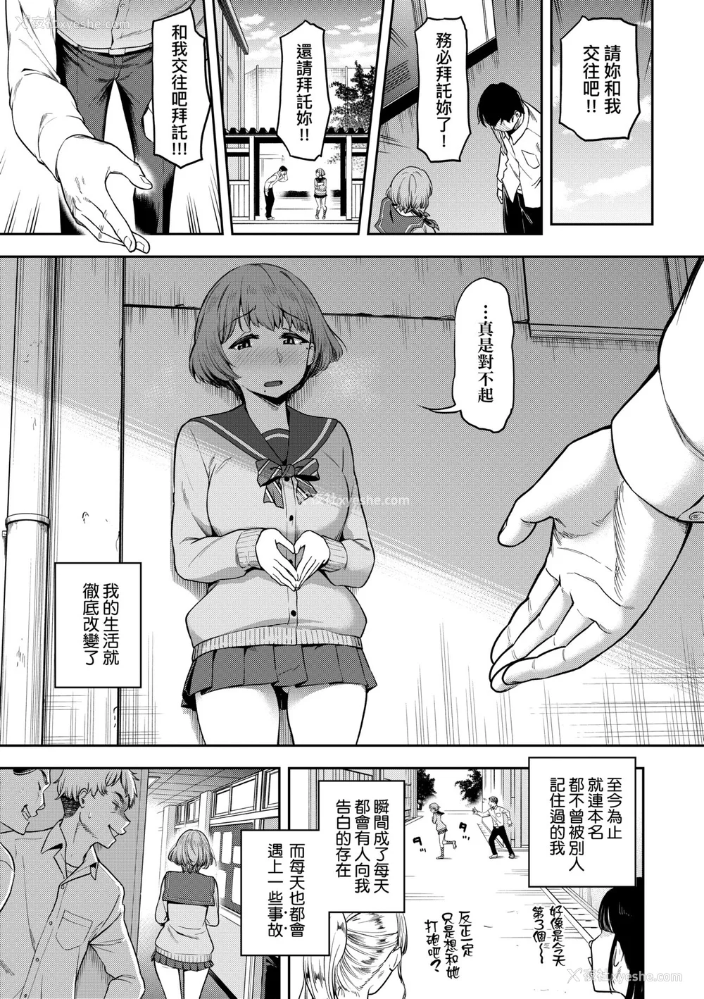 10P - [だむ] 私はただスカートを短くしただけ｜ 私はただスカートを短くしただけ [中国翻訳] [无修正] [DL版]