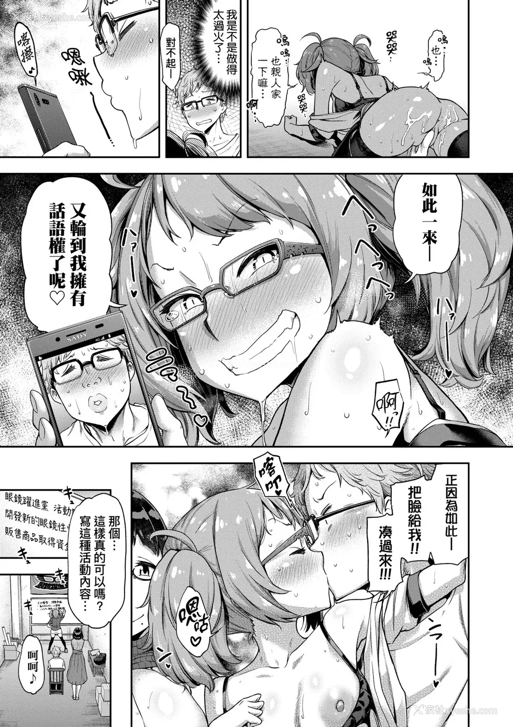 116P - [だむ] 私はただスカートを短くしただけ｜ 私はただスカートを短くしただけ [中国翻訳] [无修正] [DL版]