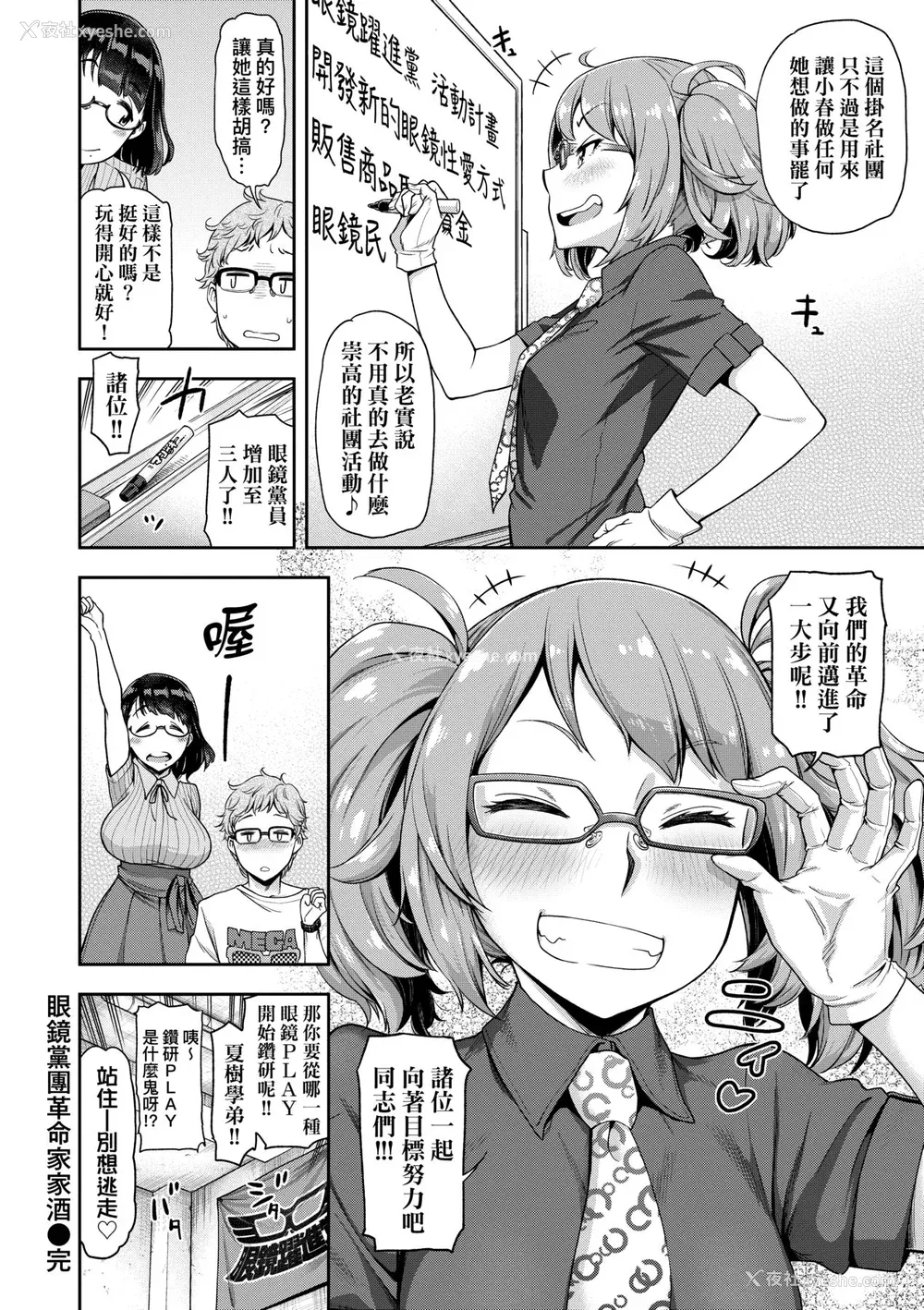 117P - [だむ] 私はただスカートを短くしただけ｜ 私はただスカートを短くしただけ [中国翻訳] [无修正] [DL版]