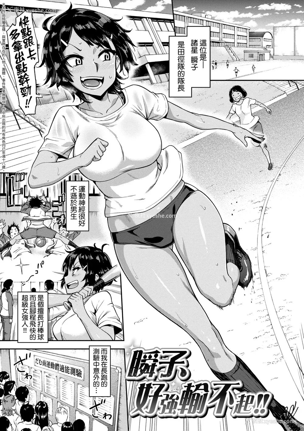 118P - [だむ] 私はただスカートを短くしただけ｜ 私はただスカートを短くしただけ [中国翻訳] [无修正] [DL版]