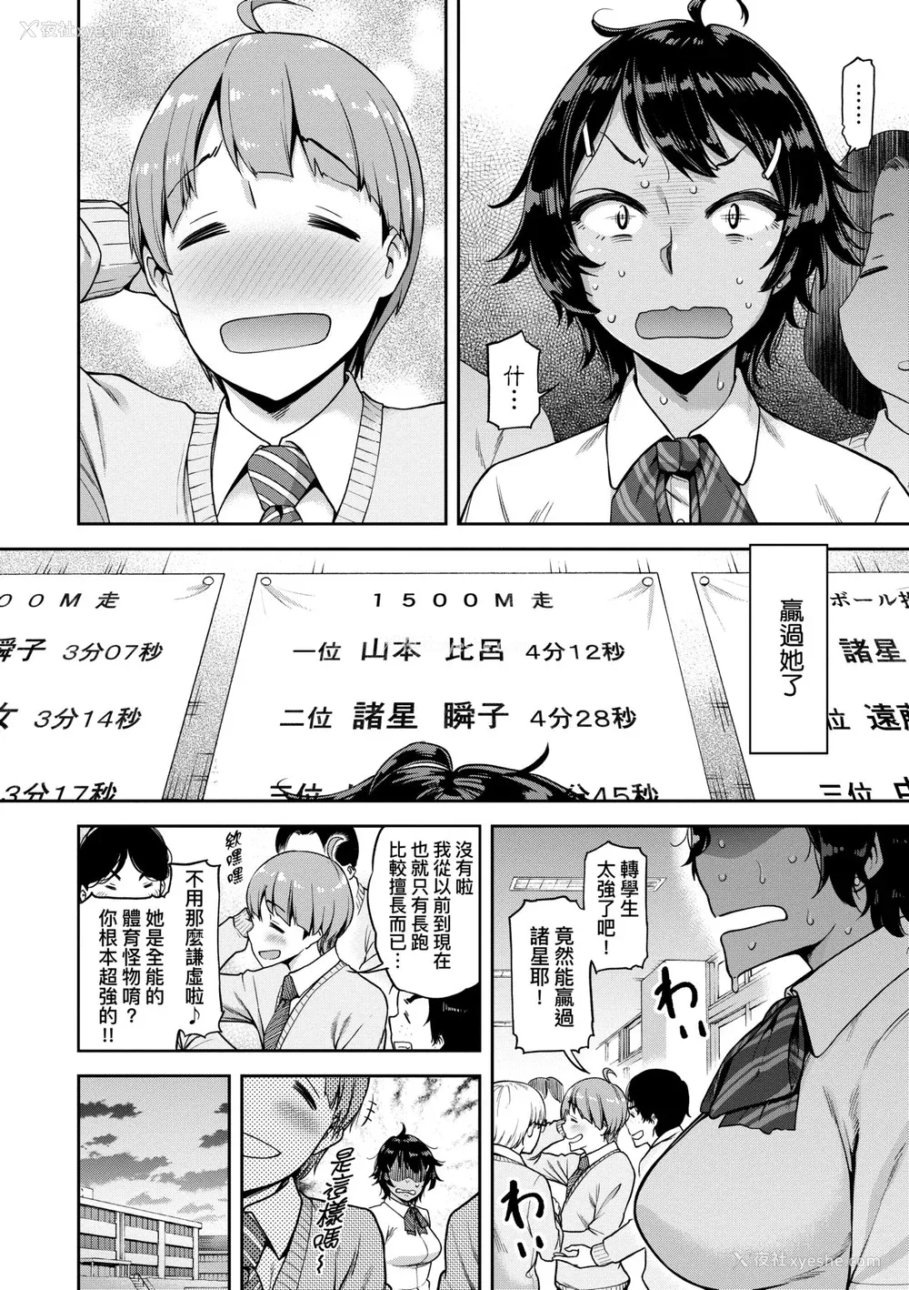 119P - [だむ] 私はただスカートを短くしただけ｜ 私はただスカートを短くしただけ [中国翻訳] [无修正] [DL版]