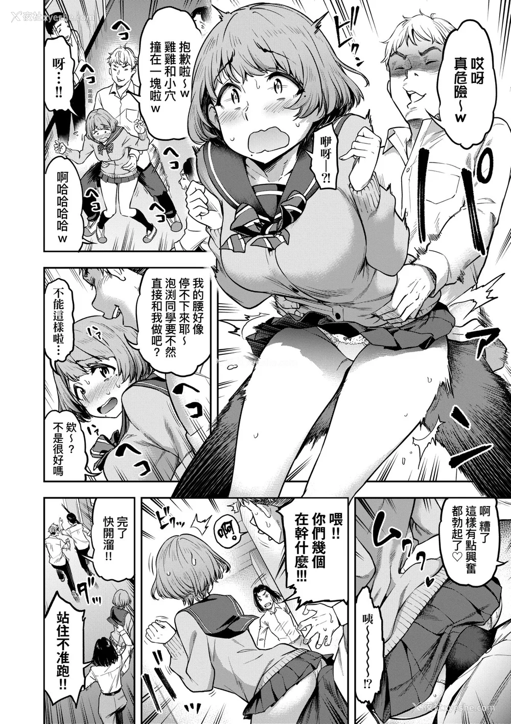 11P - [だむ] 私はただスカートを短くしただけ｜ 私はただスカートを短くしただけ [中国翻訳] [无修正] [DL版]