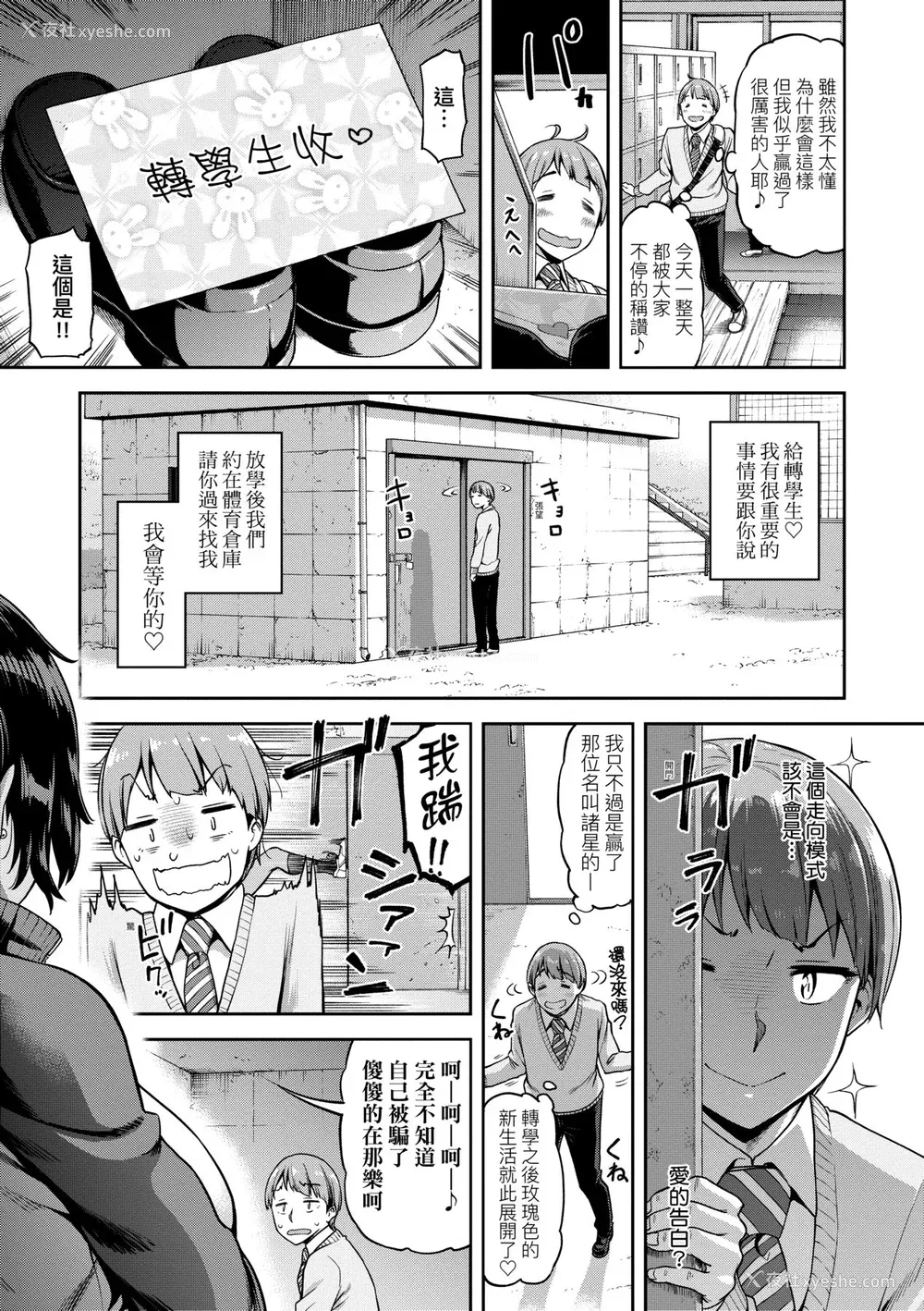 120P - [だむ] 私はただスカートを短くしただけ｜ 私はただスカートを短くしただけ [中国翻訳] [无修正] [DL版]