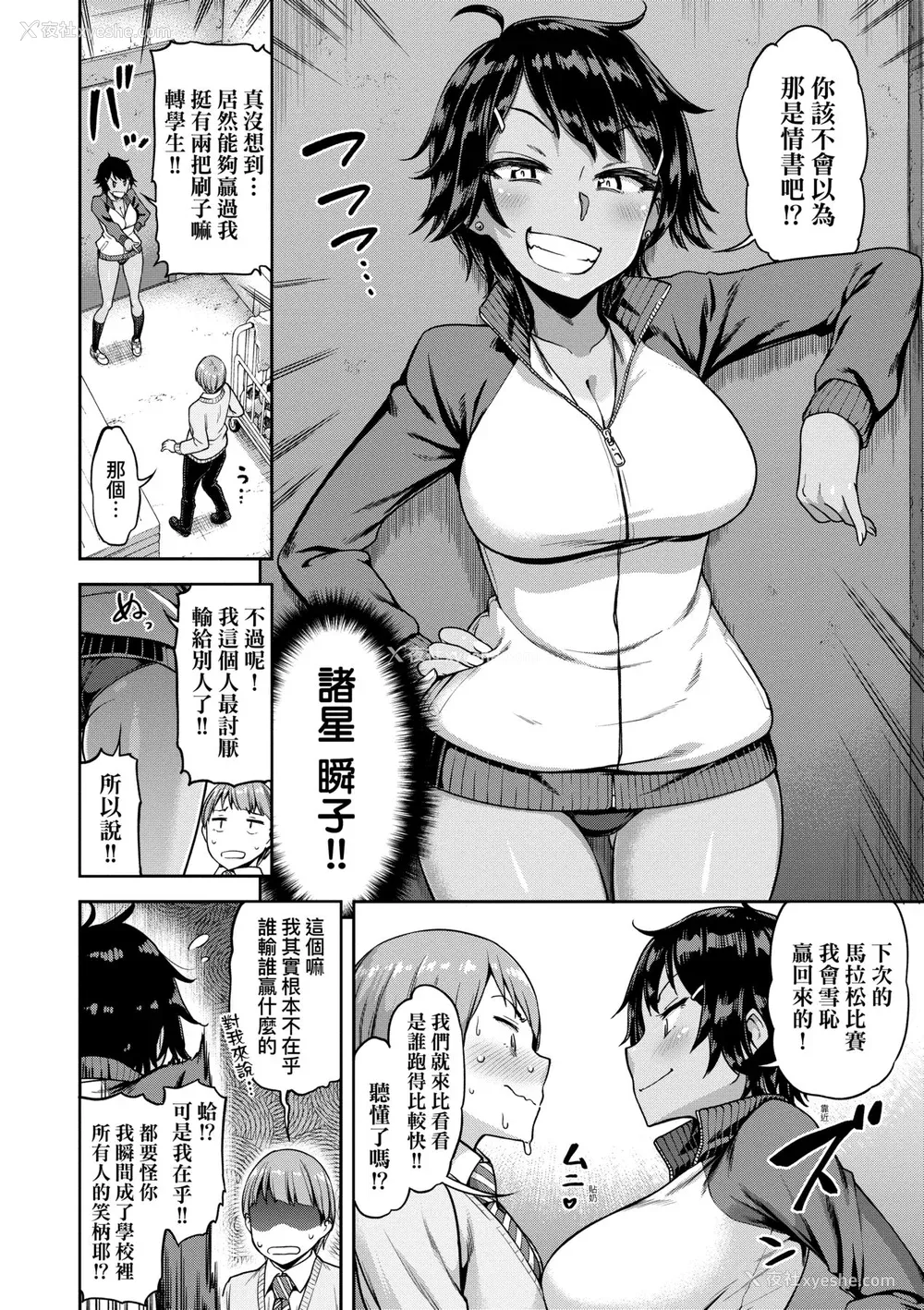 121P - [だむ] 私はただスカートを短くしただけ｜ 私はただスカートを短くしただけ [中国翻訳] [无修正] [DL版]