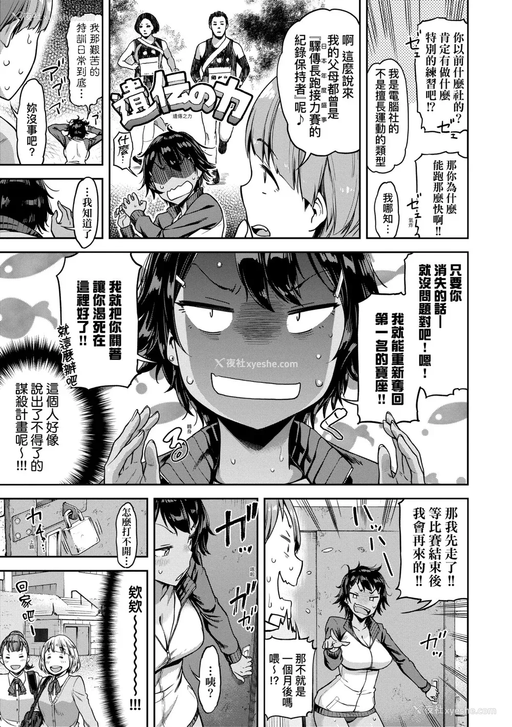 122P - [だむ] 私はただスカートを短くしただけ｜ 私はただスカートを短くしただけ [中国翻訳] [无修正] [DL版]