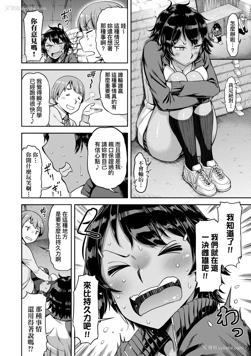 123P - [だむ] 私はただスカートを短くしただけ｜ 私はただスカートを短くしただけ [中国翻訳] [无修正] [DL版]