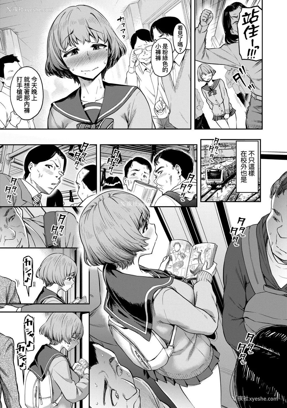12P - [だむ] 私はただスカートを短くしただけ｜ 私はただスカートを短くしただけ [中国翻訳] [无修正] [DL版]
