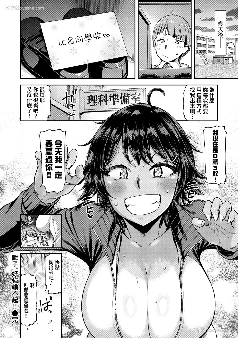 139P - [だむ] 私はただスカートを短くしただけ｜ 私はただスカートを短くしただけ [中国翻訳] [无修正] [DL版]